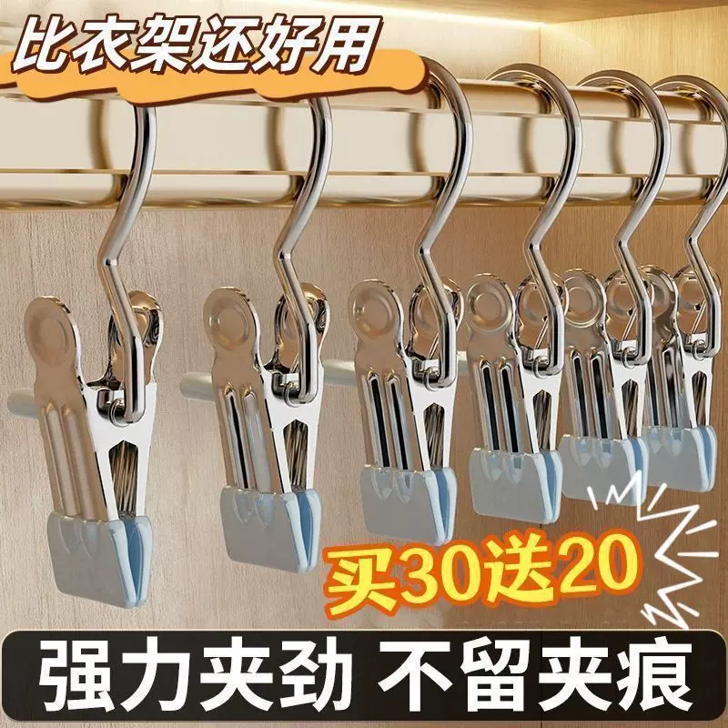 多功能挂钩夹子不锈钢带帽子衣柜收纳神器裤袜晾晒家用带钩挂裤子