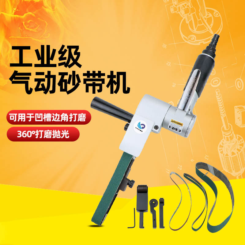 速豹 多功能气动砂带机 环带砂光机10MM,20MM,30MM砂带抛光机