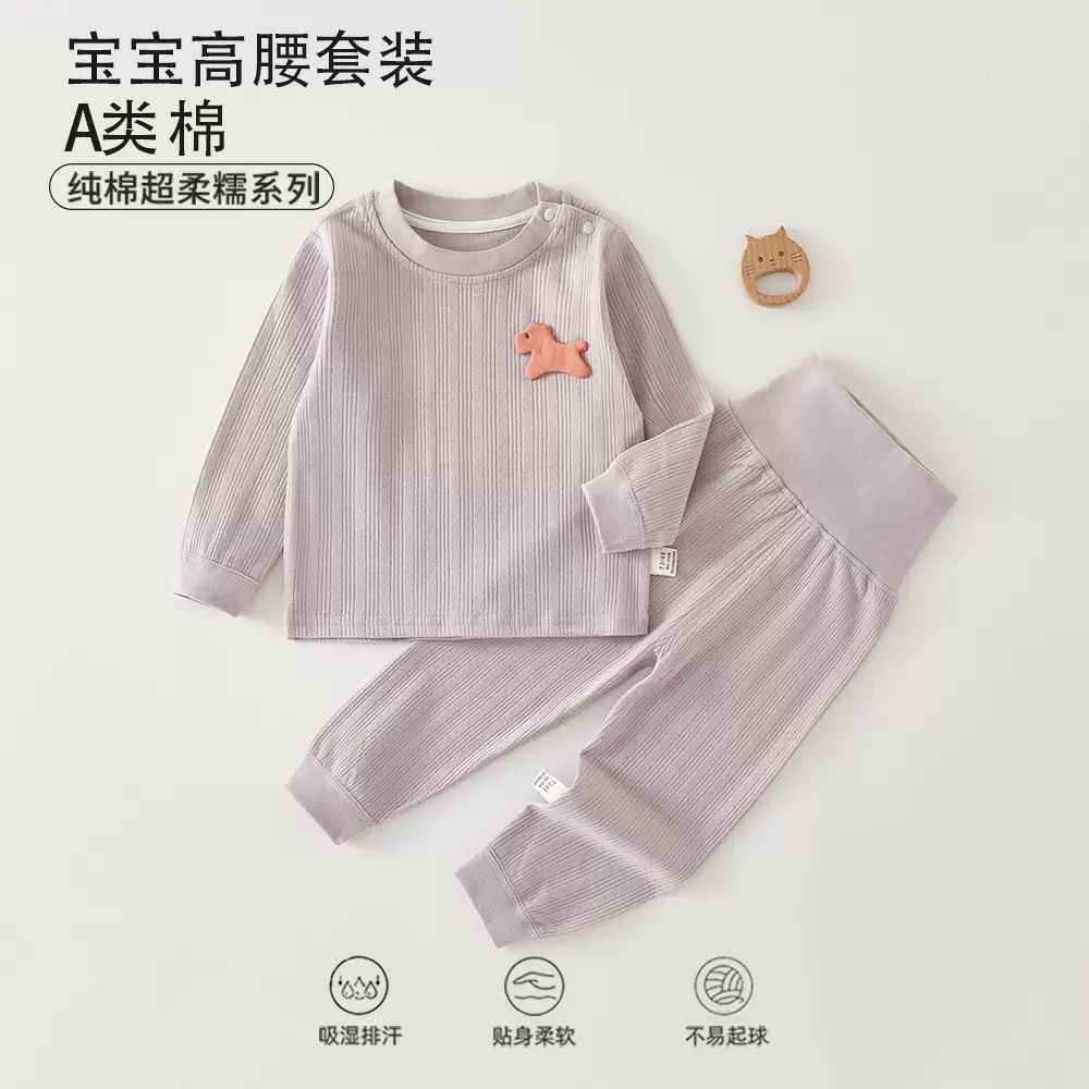 婴儿秋衣套装纯棉高腰护肚秋裤男女宝宝长袖分体睡衣儿童内衣套装