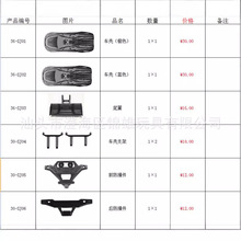 欣乐鸿9130 9135 9136 9137 9138 RC大脚越野车更换零件电子件