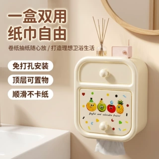 奶油风卫生间纸巾盒壁挂式免打孔双层置物架多巴胺印花防水抽纸盒