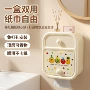 双层防水打孔壁挂式纸巾盒