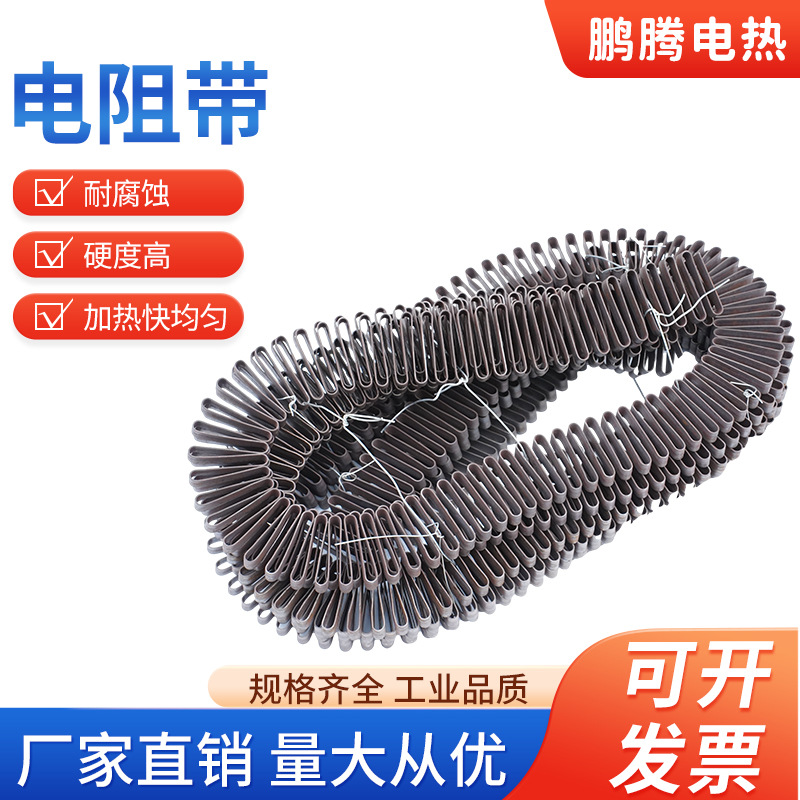 厂家供应电热扁带电阻带电阻丝工业电炉用电热合金扁带批发电工丝