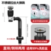 [Universal complete set of big black bouncers] can be used with or without overflow outlet