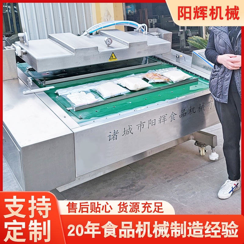 预制菜真空包装机 月饼塑料袋真空封口机  薯片滚动式包装机设备