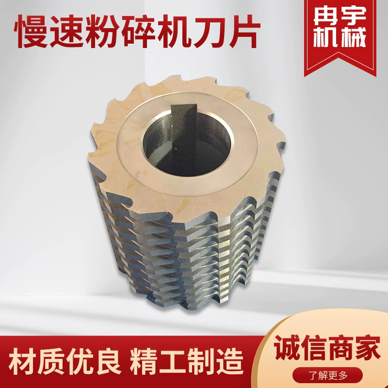 Медленноскоростное лезвие дробилки с кромкой, стальная пластиковая дробилка, нож для ананаса, дробилка, лезвие дробилки