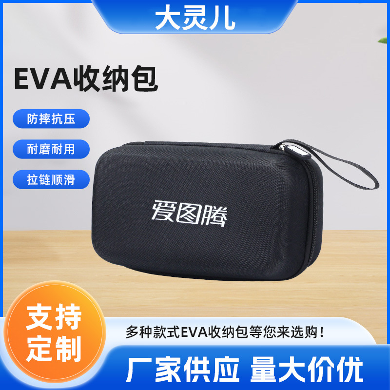 手提式工具包eva耳机包电子产品包装盒数码硬件产品收纳包