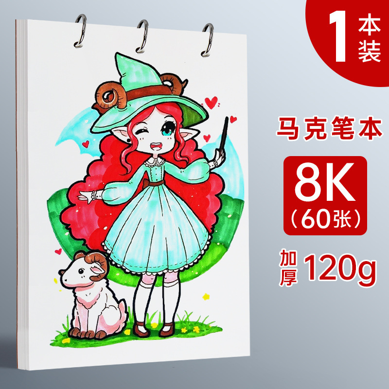 アクリルマーカー用画帳、紙が透けない、取り外し可能なルーズリーフ、A4アート用白紙画帳、A5絵画帳、画集|undefined
