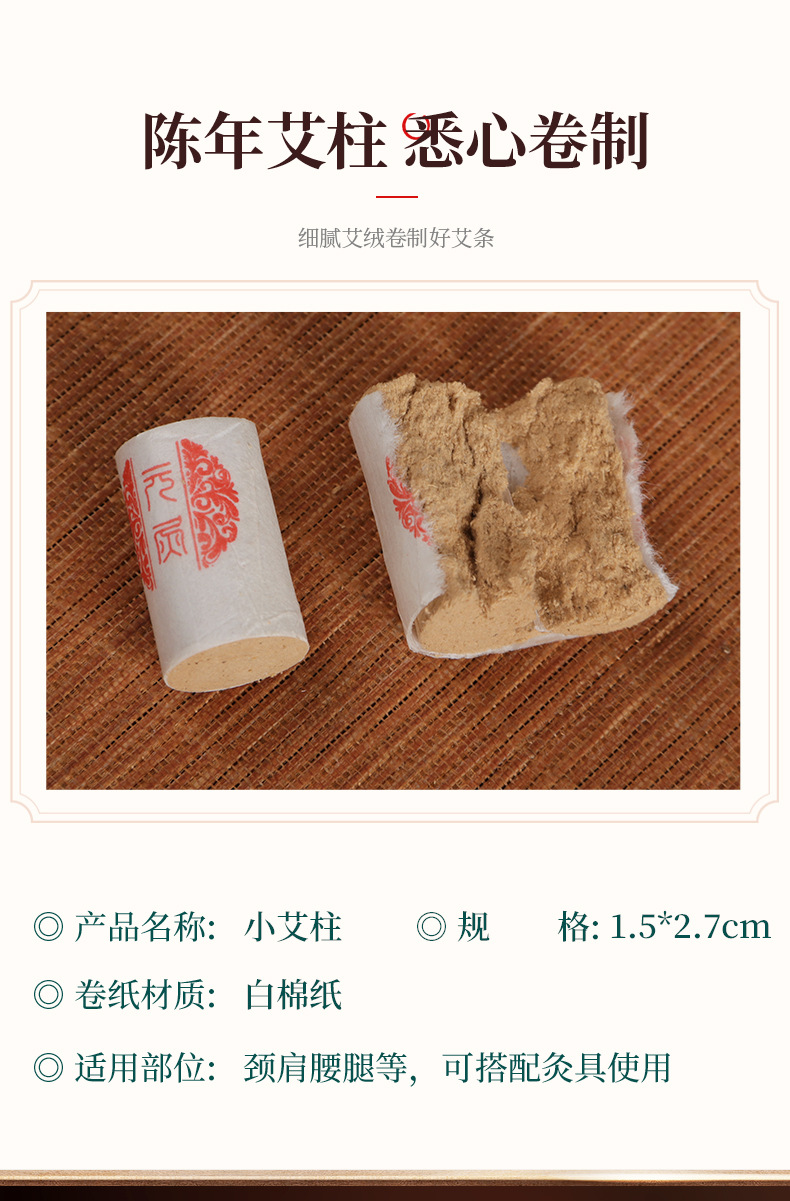 Small Moxa Cone Ai Zhu 1.5x2.7cm Aged Moxibustion Stick for Eye Warming Therapy Home and Studio Use overview