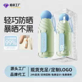 雨伞;晴雨伞;遮阳/太阳伞