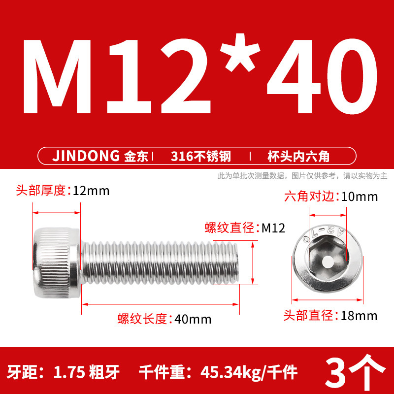 316 ステンレス鋼六角穴付きネジ延長ネジ円筒ネジカップヘッドボルト M4M8M10M12M16|undefined