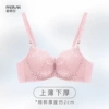 [水晶粉（上薄下厚）]