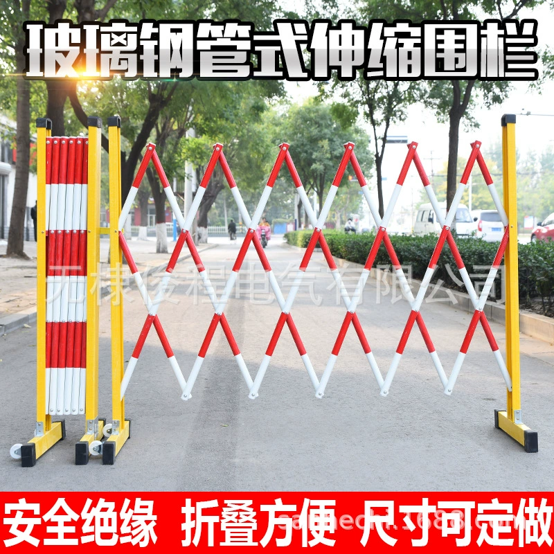 FRP изолированный телескопический забор подвижный защитный изоляционный складной ограждение безопасности конструкции защитное ограждение