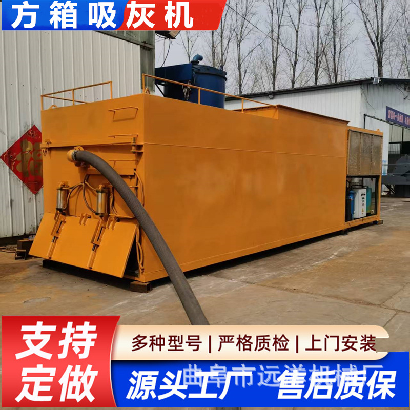 电厂方箱抽灰机气力吸灰机车载移动式清灰机粉煤灰输送机