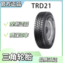 ����݆̥��Triangle�� 12R22.5-18PR TRD21���y ����܇䓽z݆̥