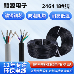 UL2464�o�׾����a����18AWG��a�~��оPVC�^���͸ߜ���Ӿ�����