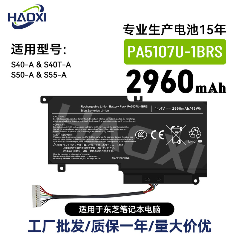 Pa5107U-1Brs Is Suitable for Toshiba Notebook Battery S40-A/S40T-A/S50-A/S55-A