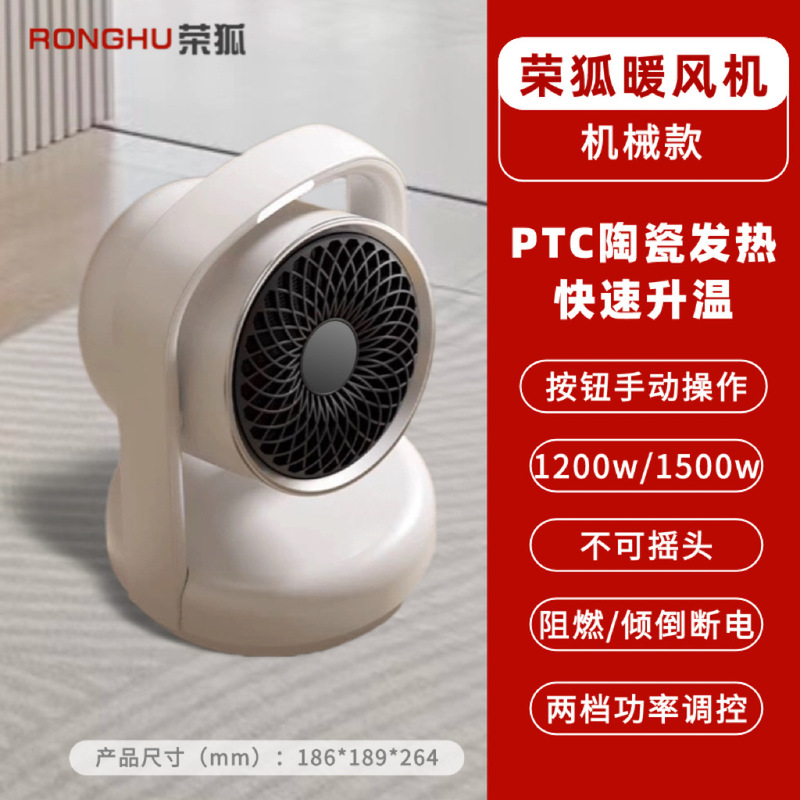 智能暖风机家用取暖器节能省电桌面暖气热风小太阳冬季神器|undefined