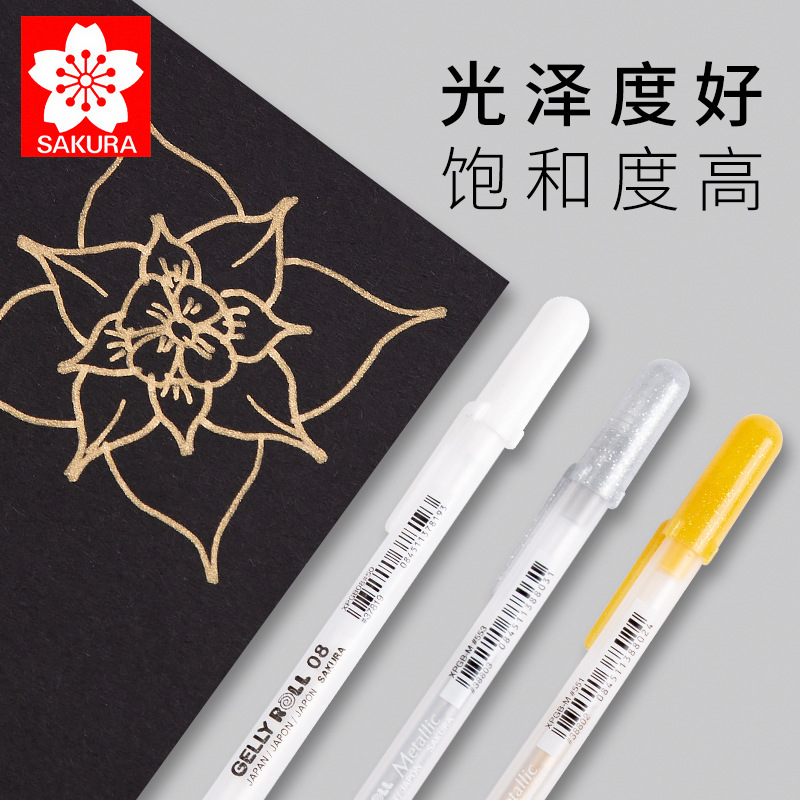 日本櫻花牌高光繪畫筆gellyroll美術高光白筆高光筆勾線筆白色筆