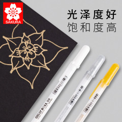 日本櫻花牌高光繪畫筆gellyroll美術高光白筆高光筆勾線筆白色筆