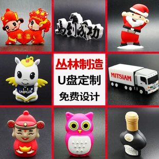 Кукольная игрушка PVC, USB-флеш-накопитель, трёхмерный милый талисман из мягкой резины, индивидуальный пошив, подарок на день рождения