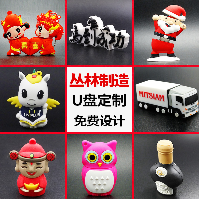 Pvc Creative Doll Cartoon USB Flash Drive Custom Gift Stereo Mascot USB Gift Mini Cute Soft Rubber USB Flash Drive Pvc Creative Doll Cartoon USB Flash Drive Custom Gift Stereo Mascot USB Gift Mini Cute Soft Rubber USB Flash Drive