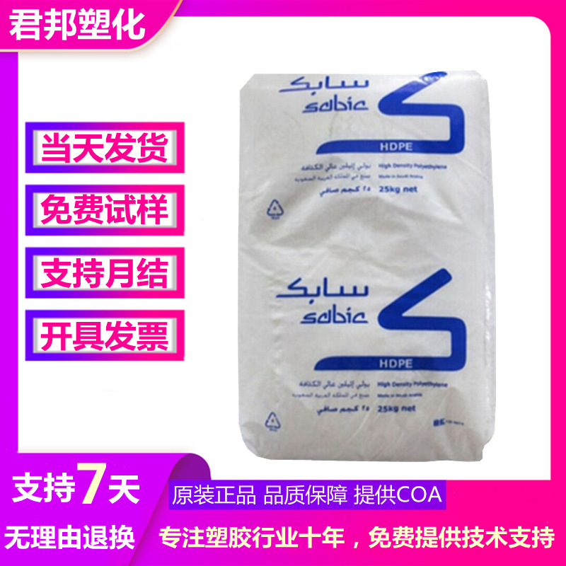 HDPE沙特SABIC M80064 注塑级 中空级 工业应用 高硬度高刚性HDPE