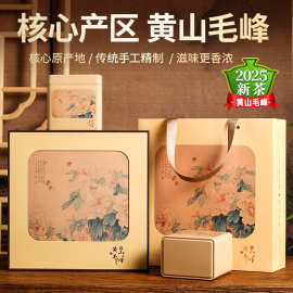黄山毛峰2026新茶特级高山绿茶茶叶春茶礼盒装300g工厂礼品送礼