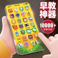 Музыкальный лёгкий мобильный телефон для малыша, телефон, игрушка, раннее образование, обучение