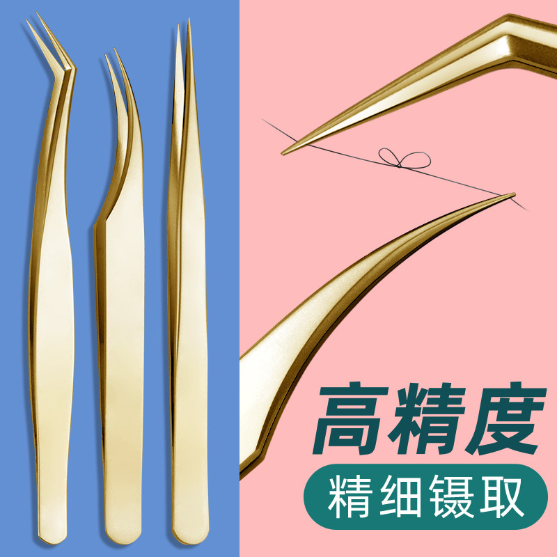 美睫师专用工具种植嫁接假睫毛开花镊子高精密度美睫店夹子套装