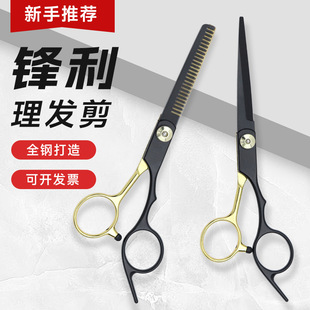 Black Gold Hairdressing Scissors Bangs Flat Scissors Hair Thinning Hair Salon Kidsren's Home Hairdressing Tool Set