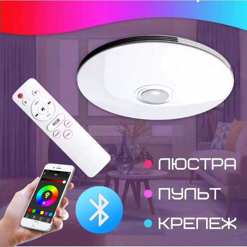 Смарт-светодиодная светильник для комнаты в спальне, промышленная потолочная светильная лампа, трансграничная торговля