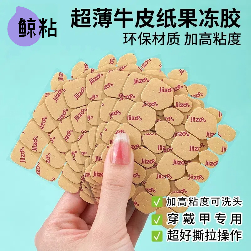 Upgraded Kraft Paper Ultra-thin Jelly Removable Waterproof Wear Nail Art Strong Special High Viscosity Nail Double-sided Adhesive