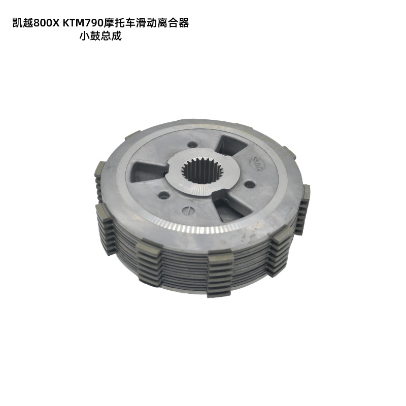 Suitable for Kaiyue 800X Ktm790 Motorcycle Sliding Clutch Small Drum Assembly Auto and Motorcycle Parts Wholesale