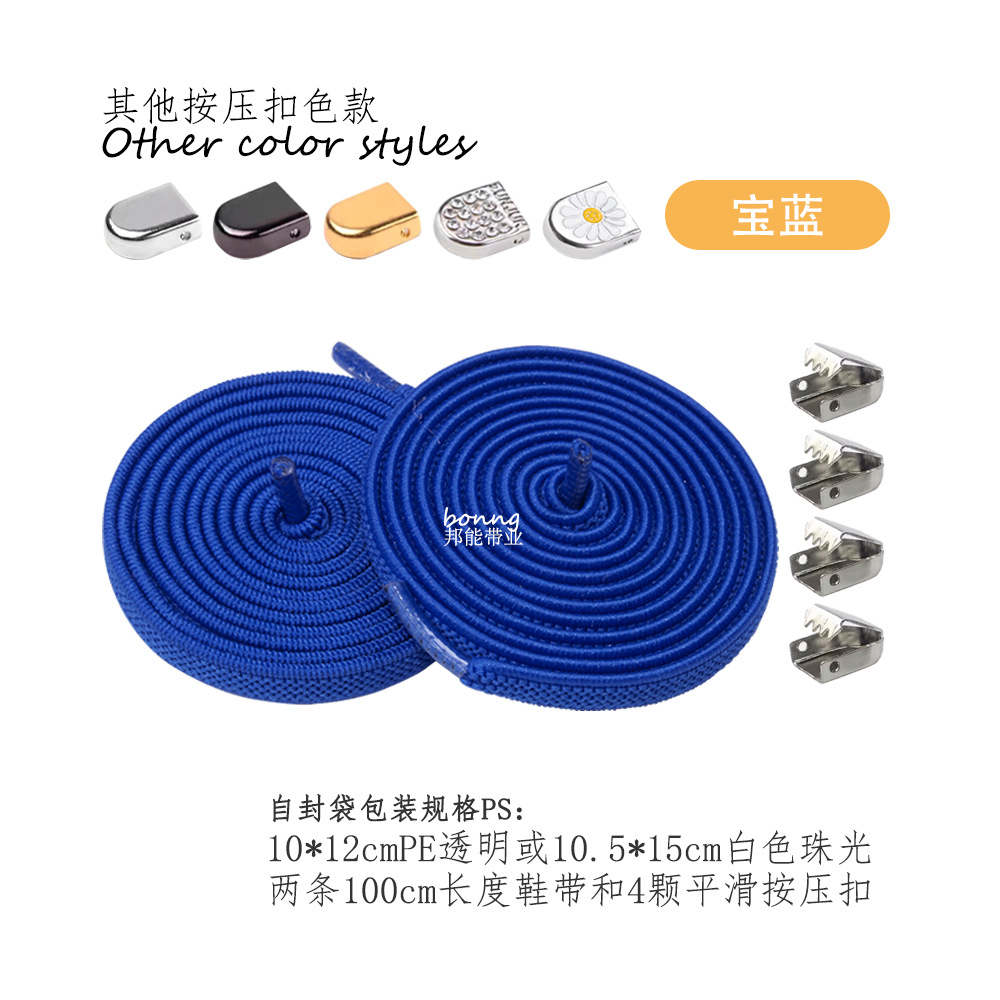 Cordones de zapatos de 32 colores 6/8mm sin cuerda elástica plana hebilla de presión de P-31 con zapatos casuales deportivos blancos pequeños, marco de la fuerza aérea No. 1