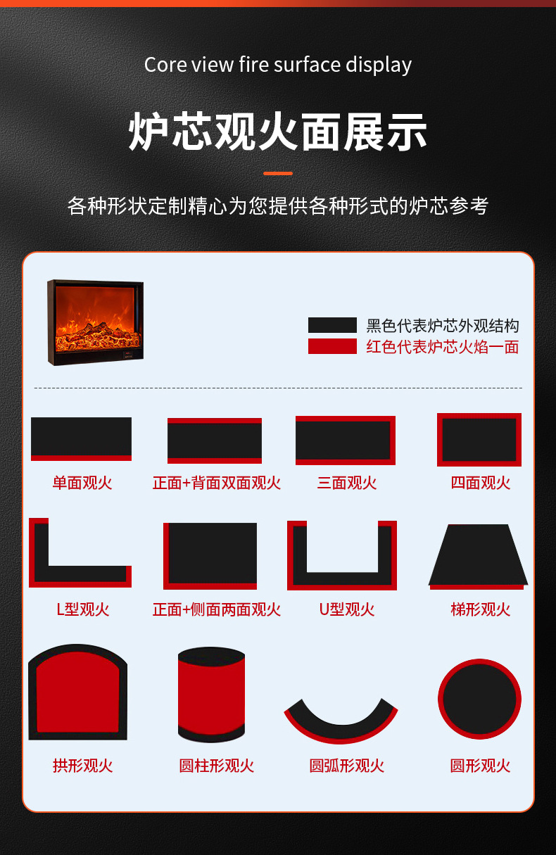 电子壁炉_07.jpg