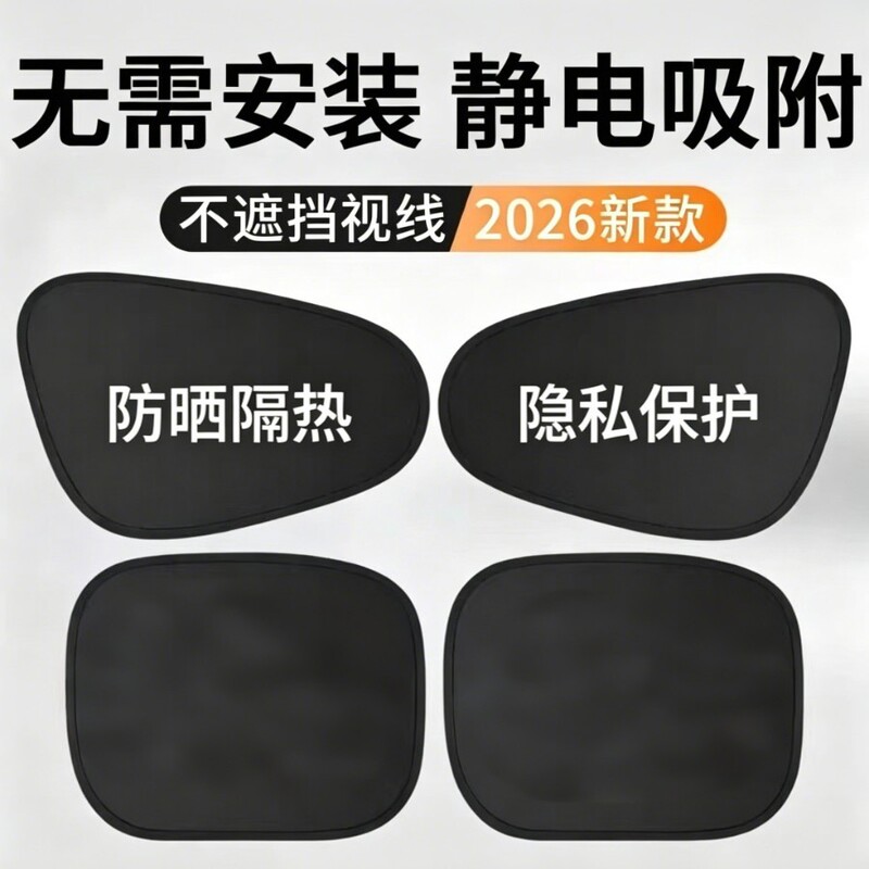 Car Sunshade Curtain, Car-Mounted Sun Protection and Heat Insulation Sunshade, Summer Car Glass Sunshade Curtain, Cross-Border Wholesale