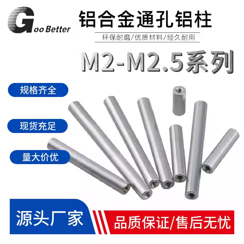 M2-2.5 Aluminum Alloy Connecting Column Double-Ended Screw Rod Inner Tooth Support Connector Round Hollow Through-Hole Nut