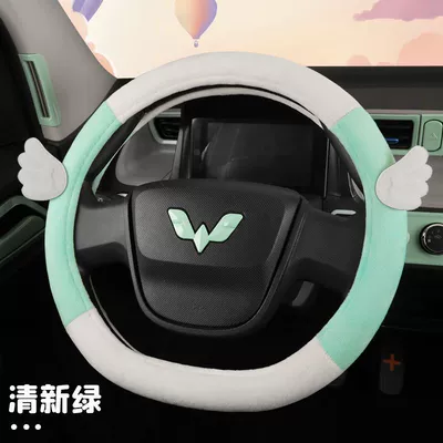 Steering wheel cover — Special Car Steering Wheel Cover for - white-and-green-wings-plush-material-36cm