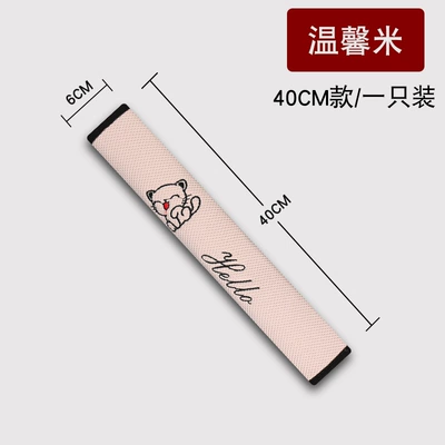 Seat belt shoulder pad: Protective Cover Cute Car - ice-net-cat-warm-rice-40cm-single