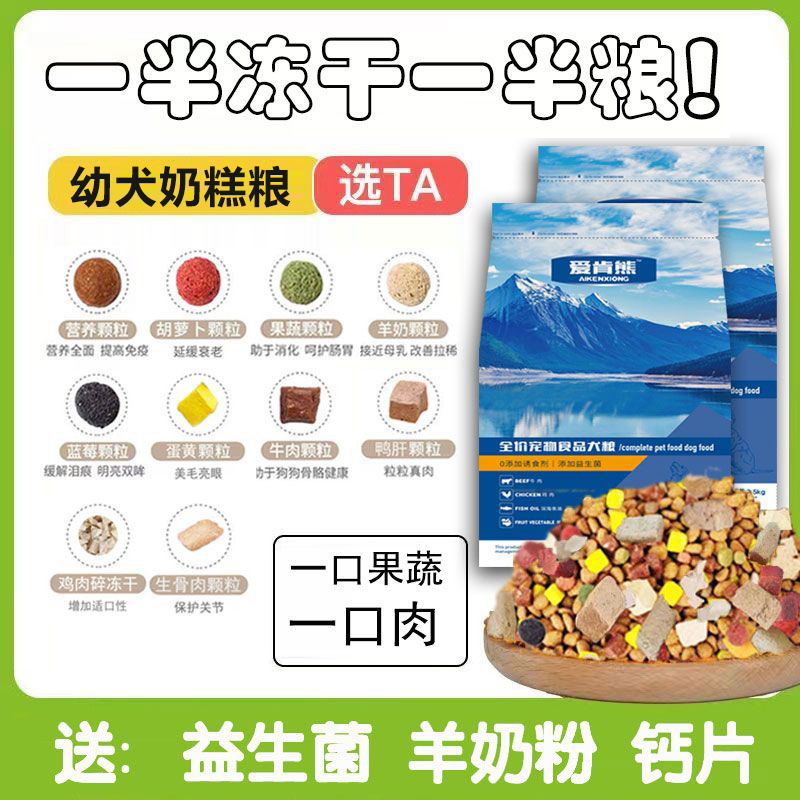 子犬専用ドッグフード ミルクケーキフード 小粒 小型犬 テディフード ゴールデンレトリバーフード 卸売 1個送料無料|undefined