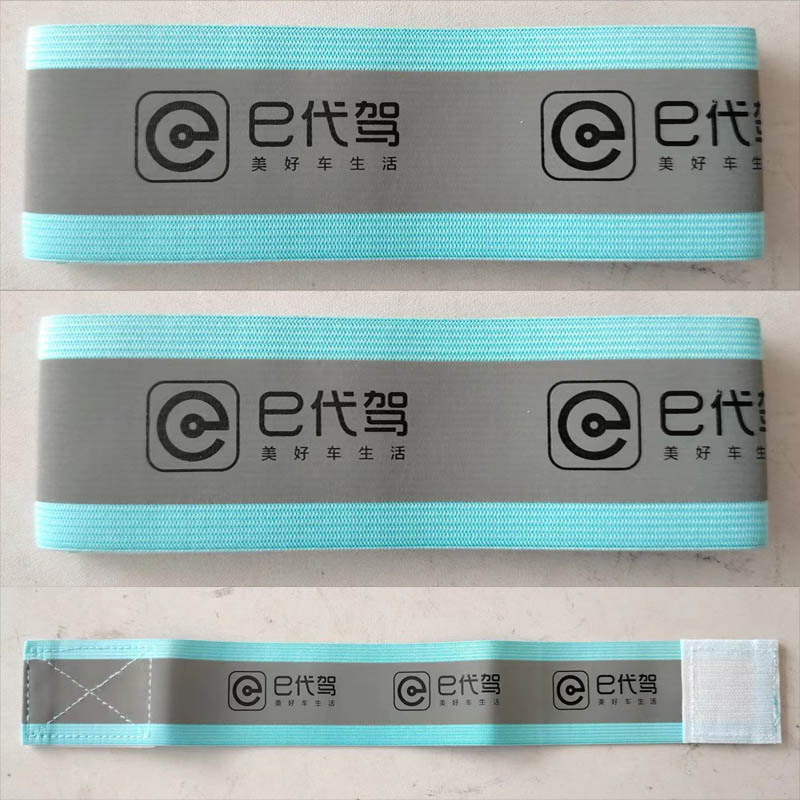 4*35cm可印LOGO反光弹力松紧手腕带夜骑夜跑交通安全警示反光手环