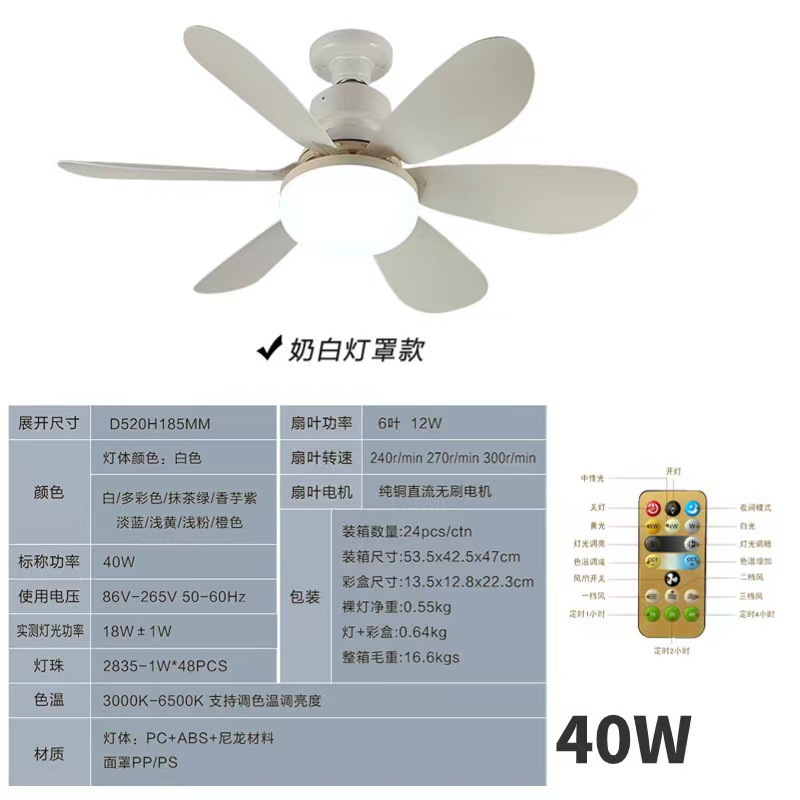 Luz de ventilador de control remoto inteligente D con atenuación de tres colores Dormitorio doméstico con atenuación de tres colores Luz de ventilador de habitación infantil Luz de ventilador de araña