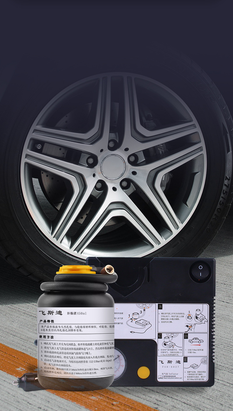 Automobile vacuum tire repair fluid new energy electric fuel vehicle universal air pump tire repair fluid tool suit