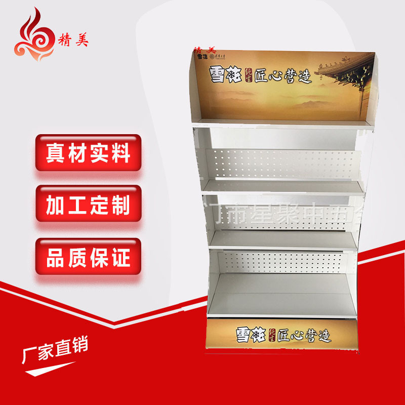 厂家定  制雪花啤酒展示架洞洞板陈列架超市单面置物架白酒展示架