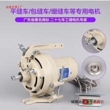 工业缝纫机电机220v离合器电机铜芯250W针车电机平车衣车马达家用