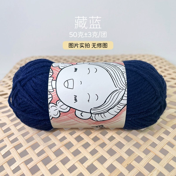 Navy blue (free crochet hook for orders over five)