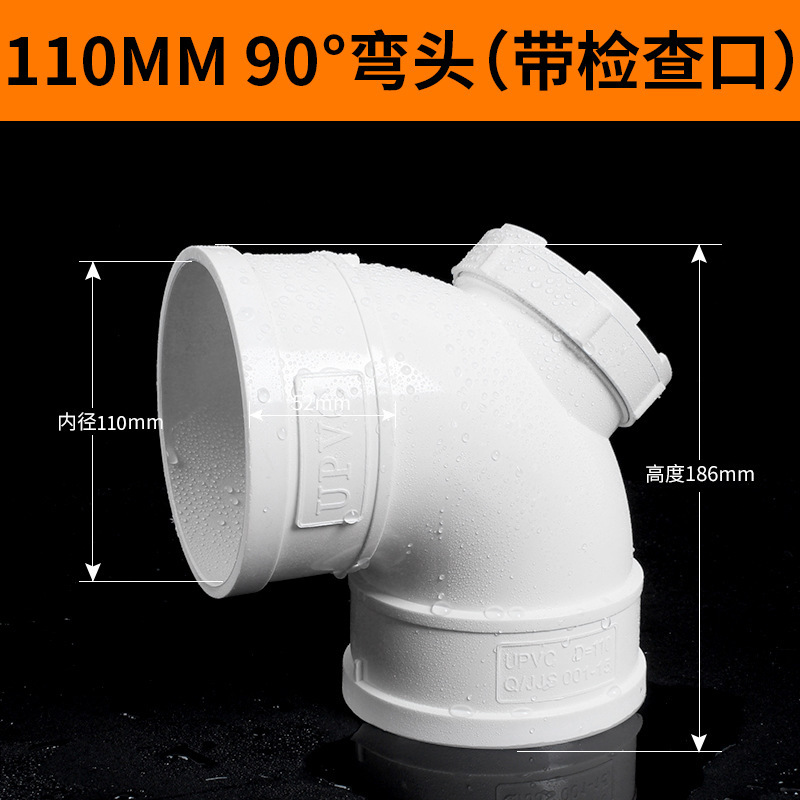 PVC製排水管90度直角エルボ下水管ドアエルボ付属品5075110160200250耐腐食性|undefined