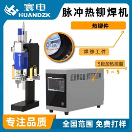 点焊机;电焊切割设备;中频电源