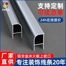 定制墙板上收口木地板装饰线条金属圆弧护角条金属铝合金收边条